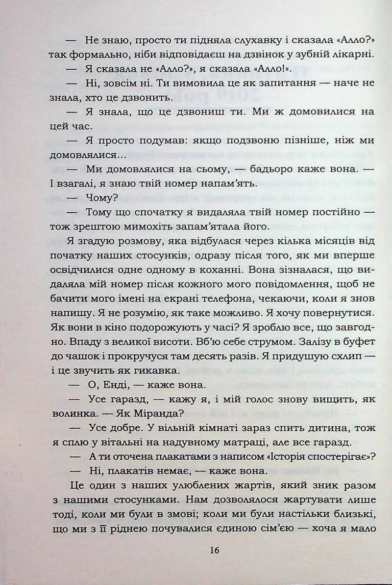 Хороший матеріал