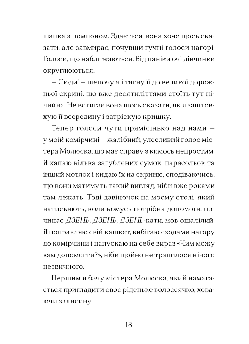 Маламандер