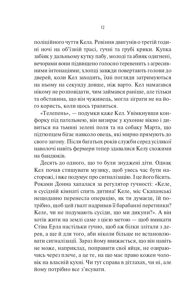Шукач