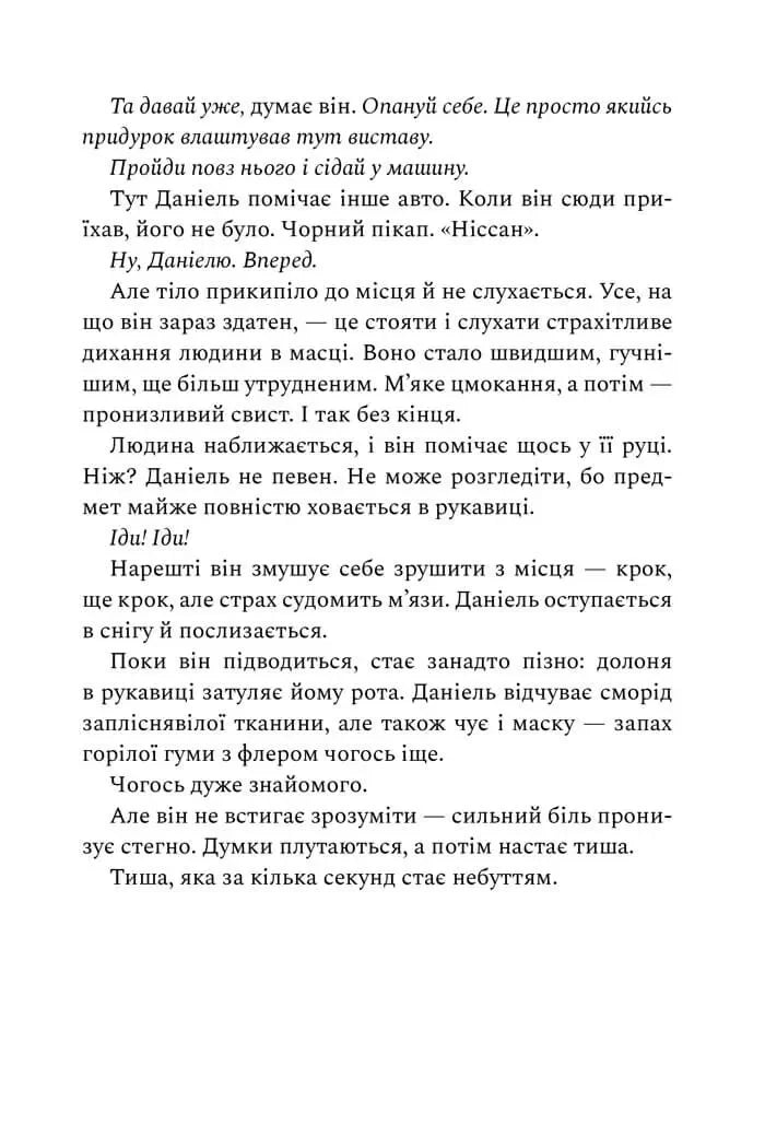 Санаторій