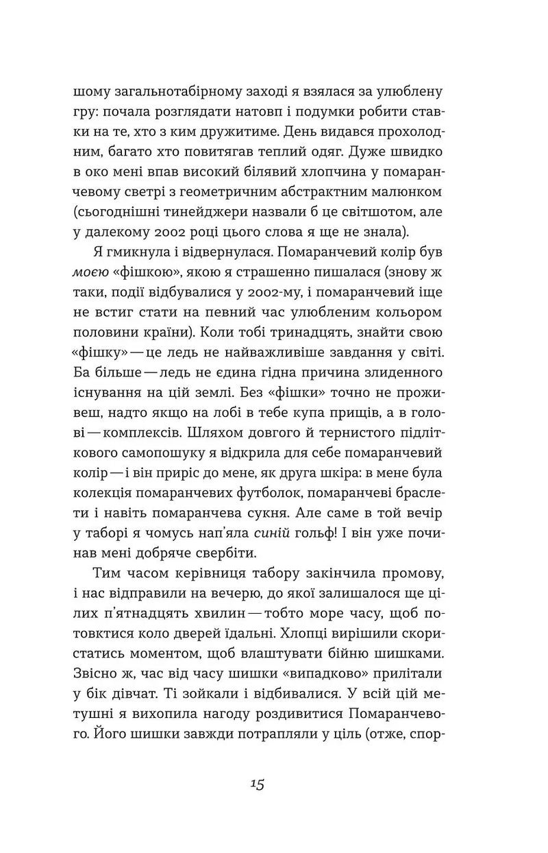 Перші