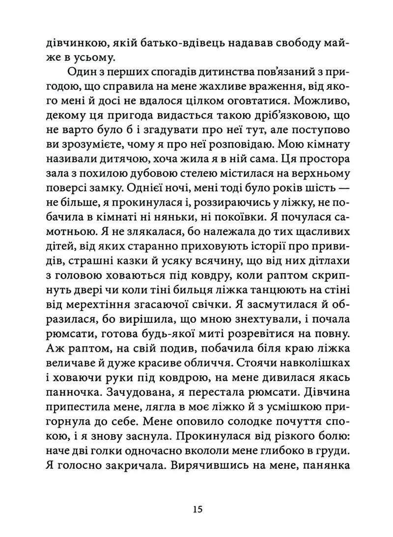 Кармілла
