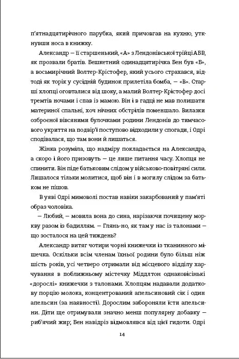 Кухонний фронт