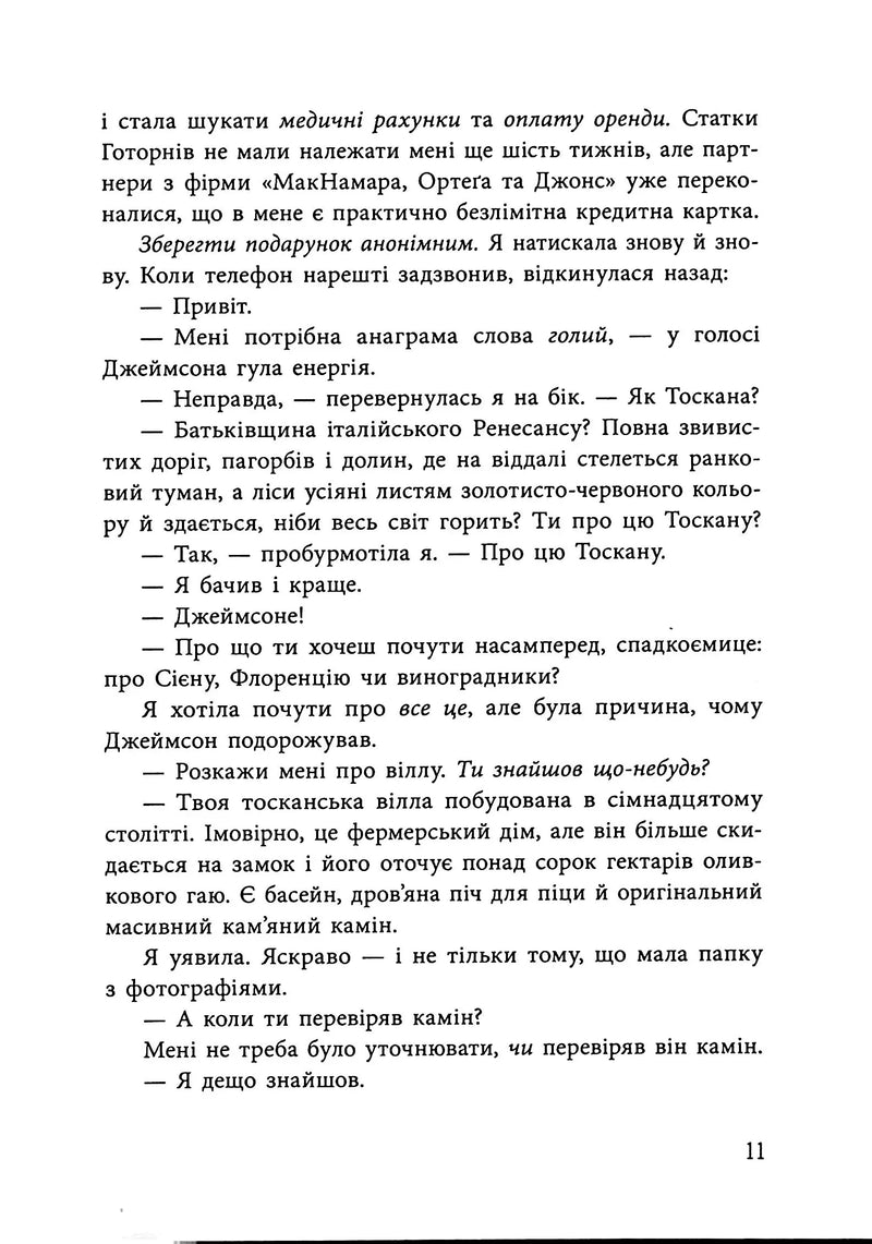 Фінальний гамбіт