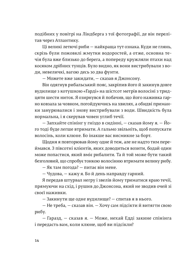 Мати і не мати