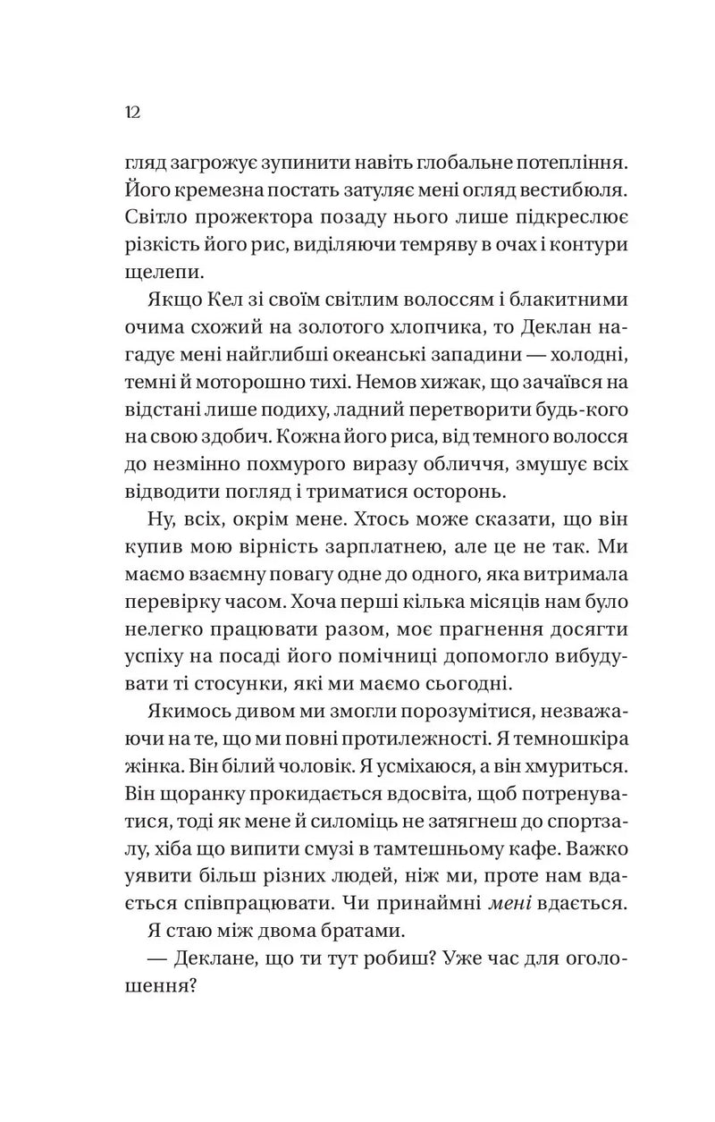 Умови контракту