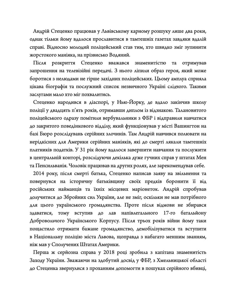 Свята Земля