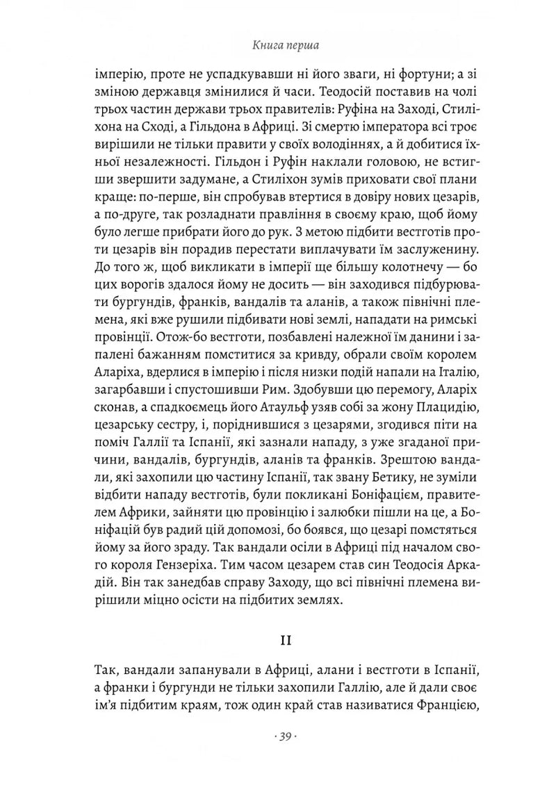 Флорентійські хроніки. Державець