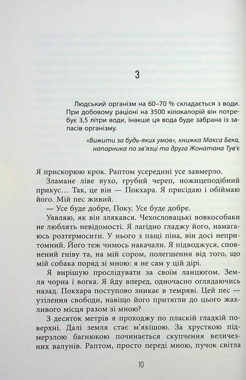 Запаморочення