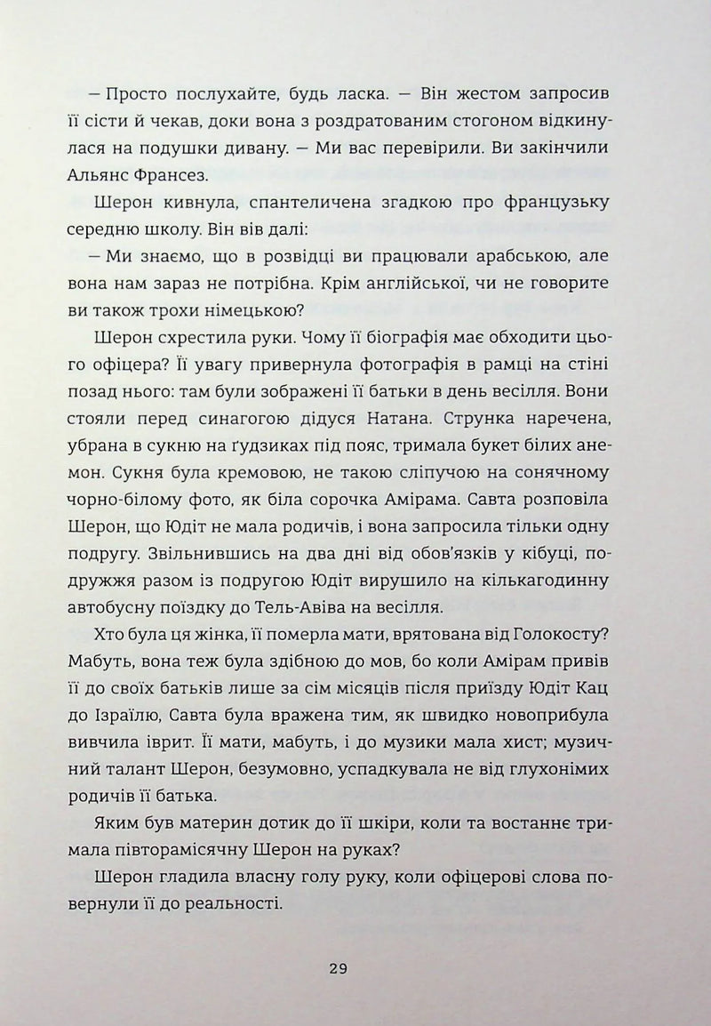 Хлопчик із зіркою Давида