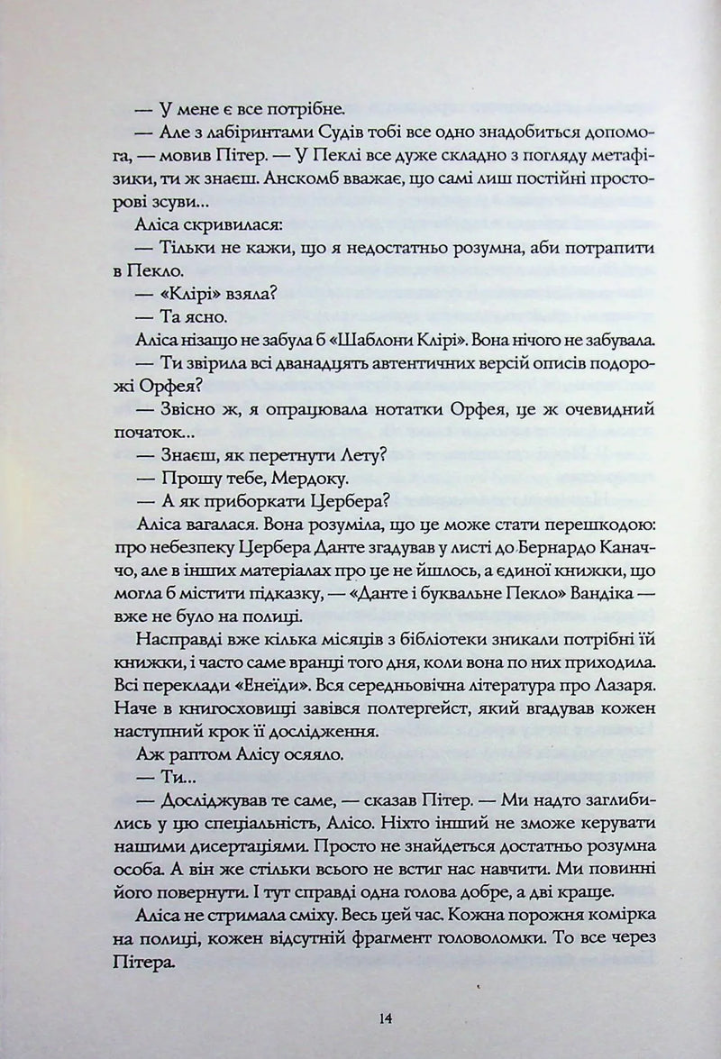 Катабазис