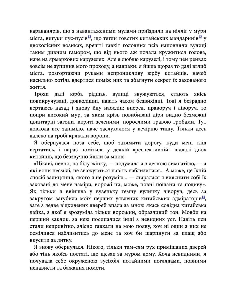 З країни рижу та опію