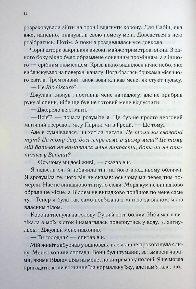 Навіки