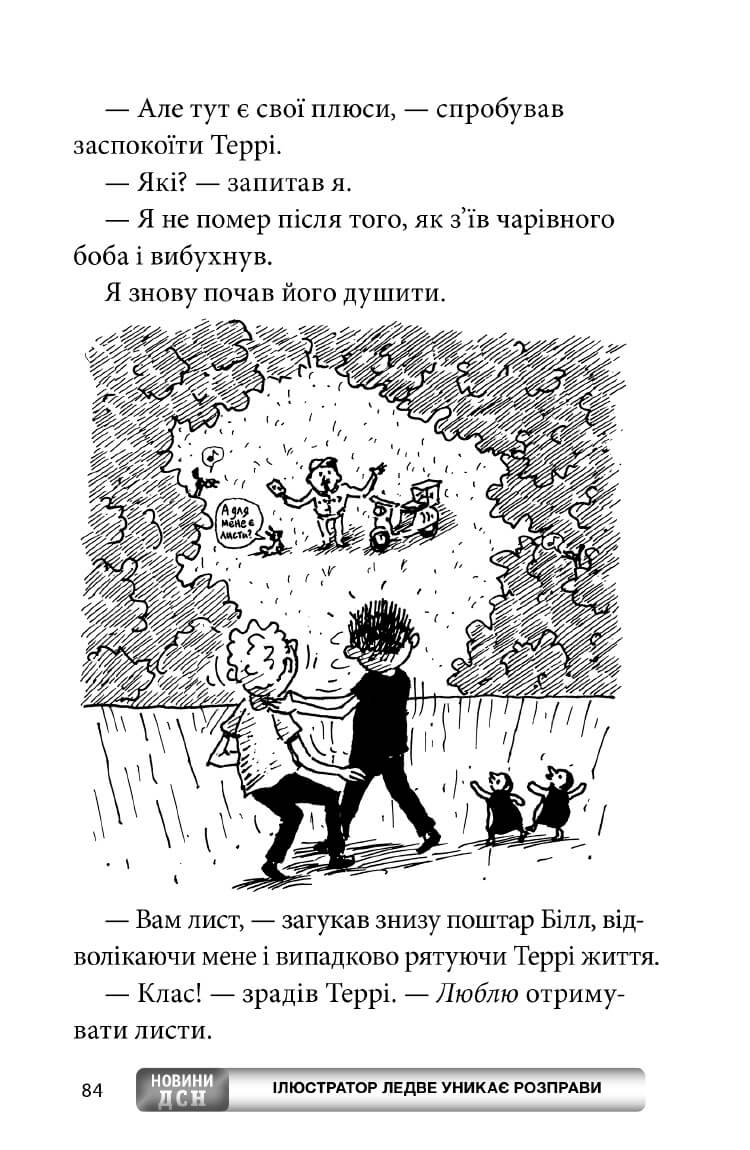 65-поверховий будинок на дереві