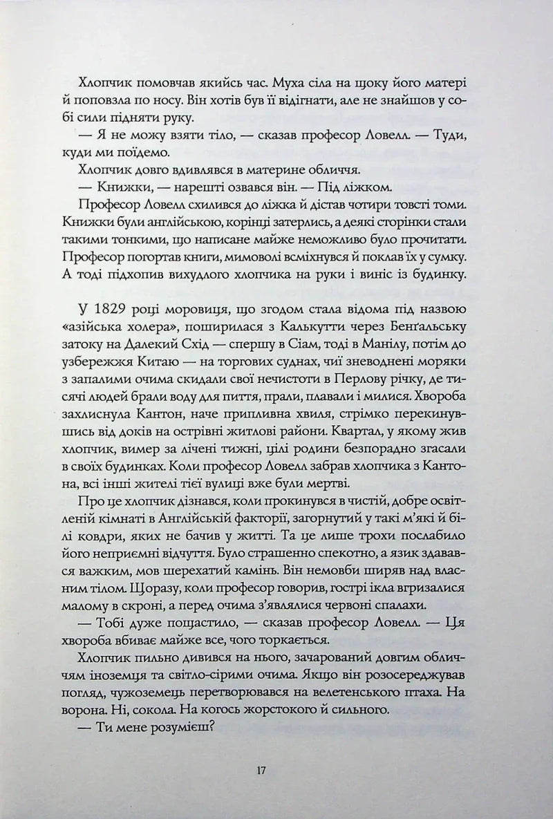 Вавилон. Прихована історія