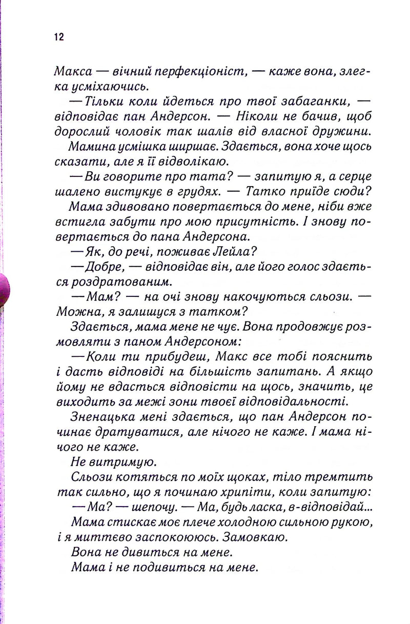 Уяви мене