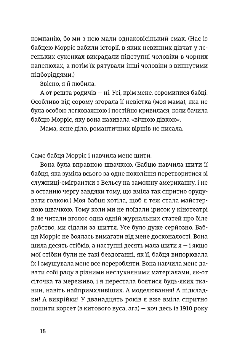 Місто дівчат