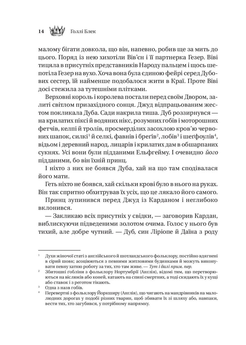 Трон в'язня
