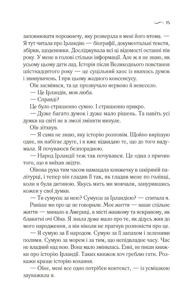 Що знає вітер