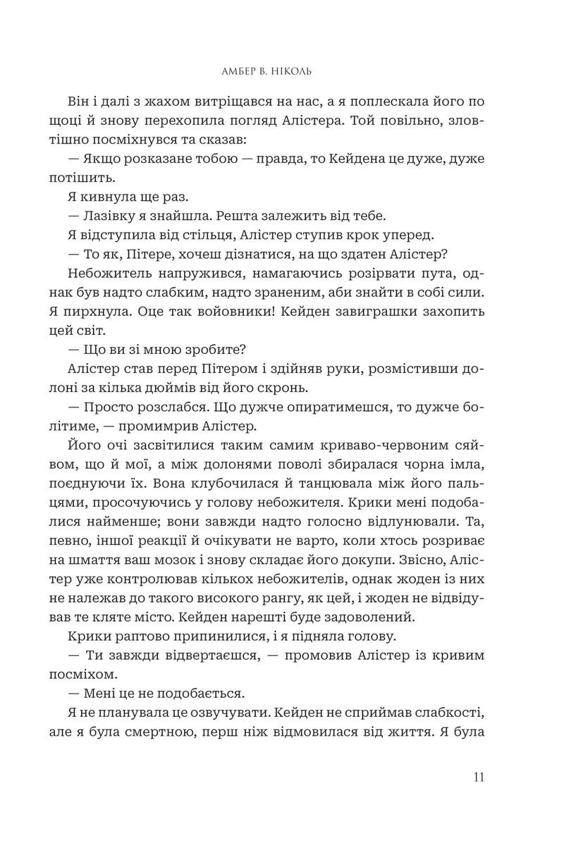 Книга Азраїла
