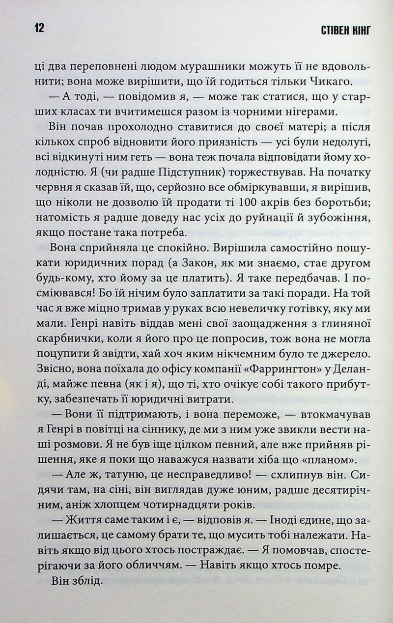 Повна темрява. Без зірок
