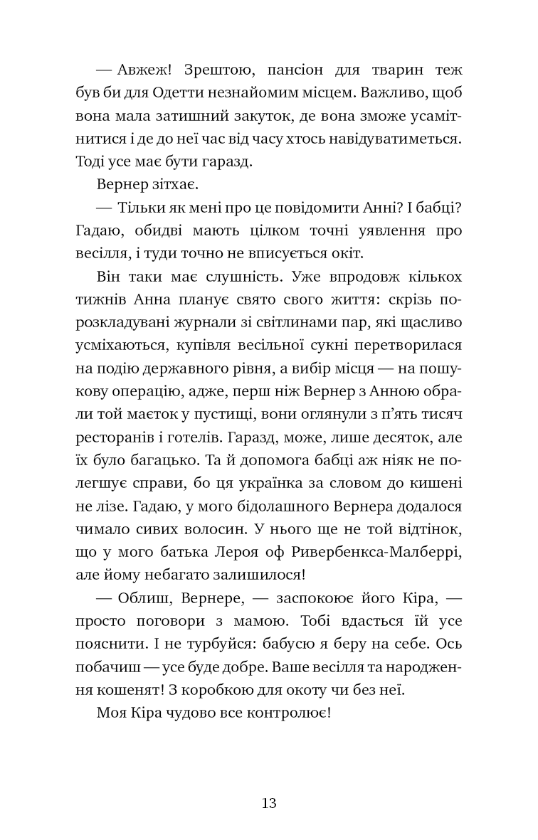 Пригоди кота-детектива. Книга 6: Ліцензія на виловлення мишей