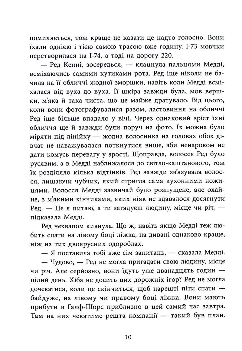 Виживуть п'ятеро