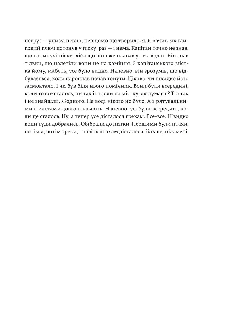 Переможцю не дістається нічого
