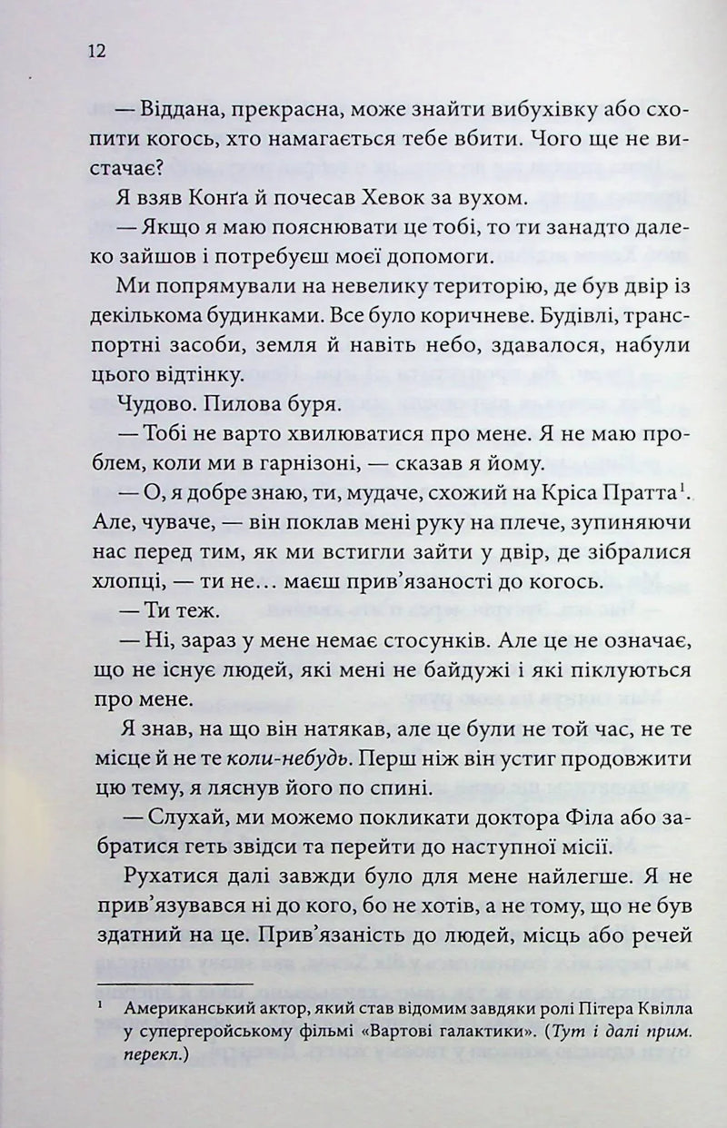 Останній лист