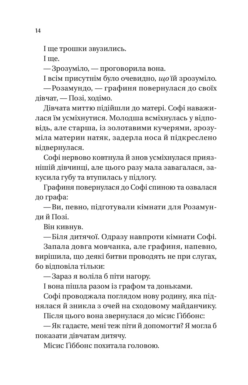 Бріджертони. Пропозиція джентльмена