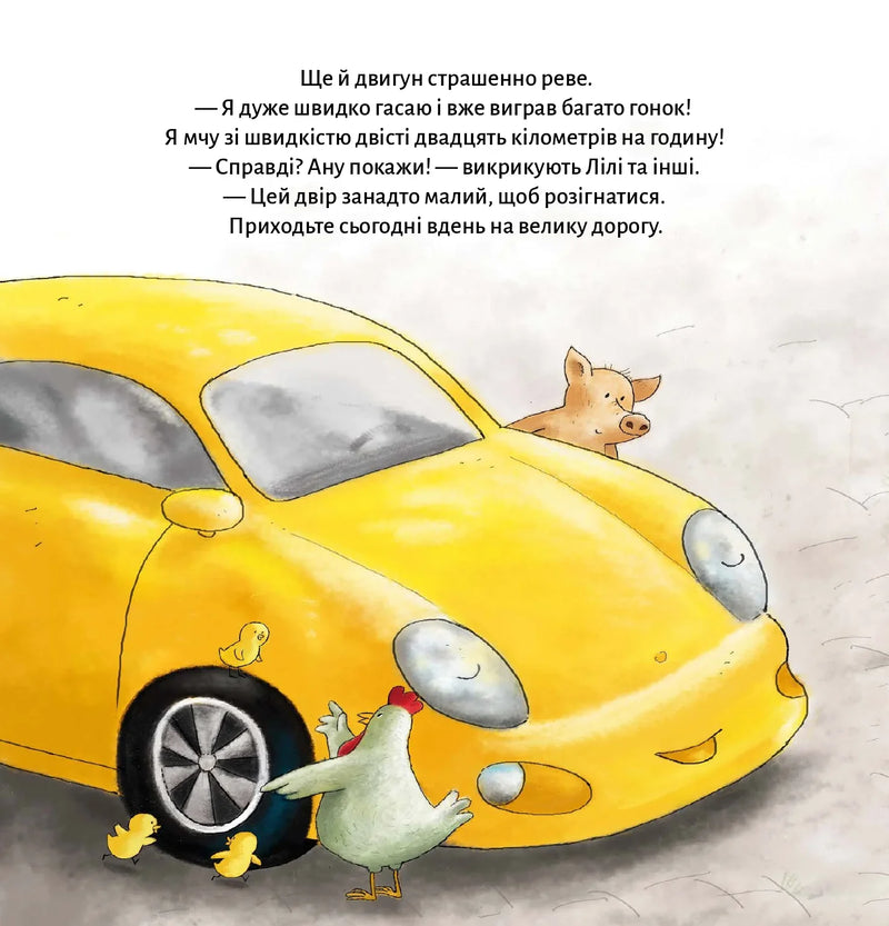 Тракторець ревнує