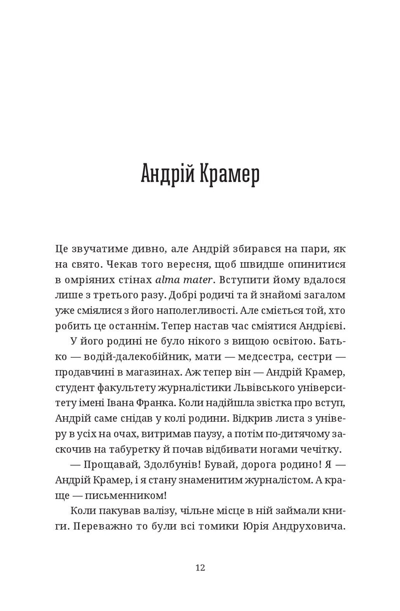 Бестселер у борг