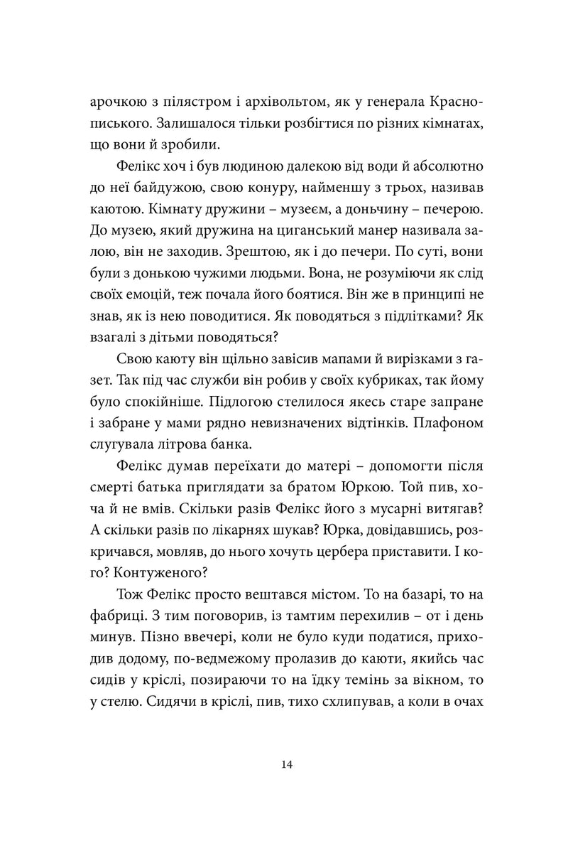 Хто ти такий?
