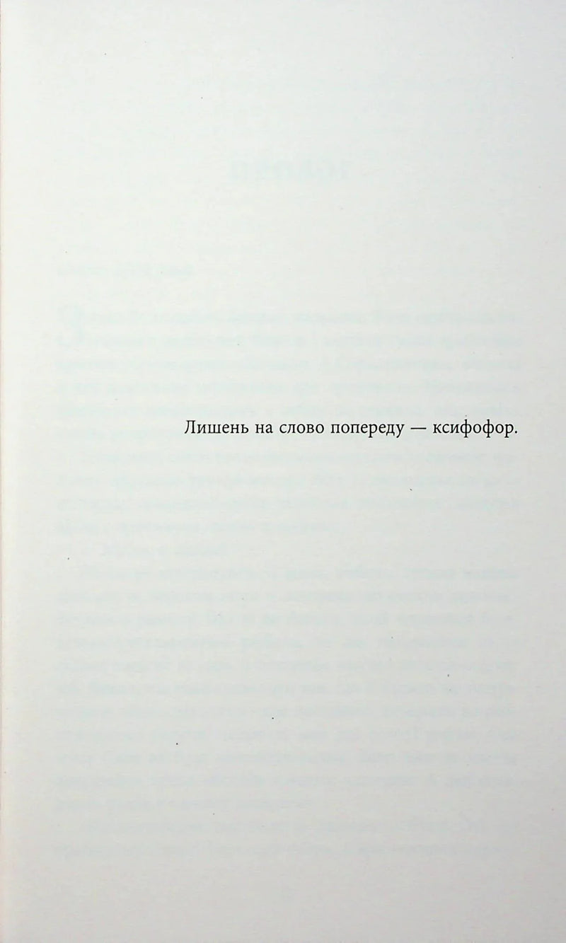 Незавершений рукопис