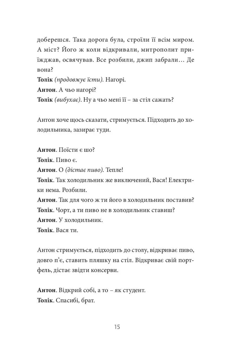 Хлібне перемир'я