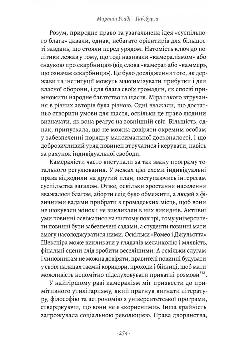 Габсбурги. Злет і занепад володарів світу