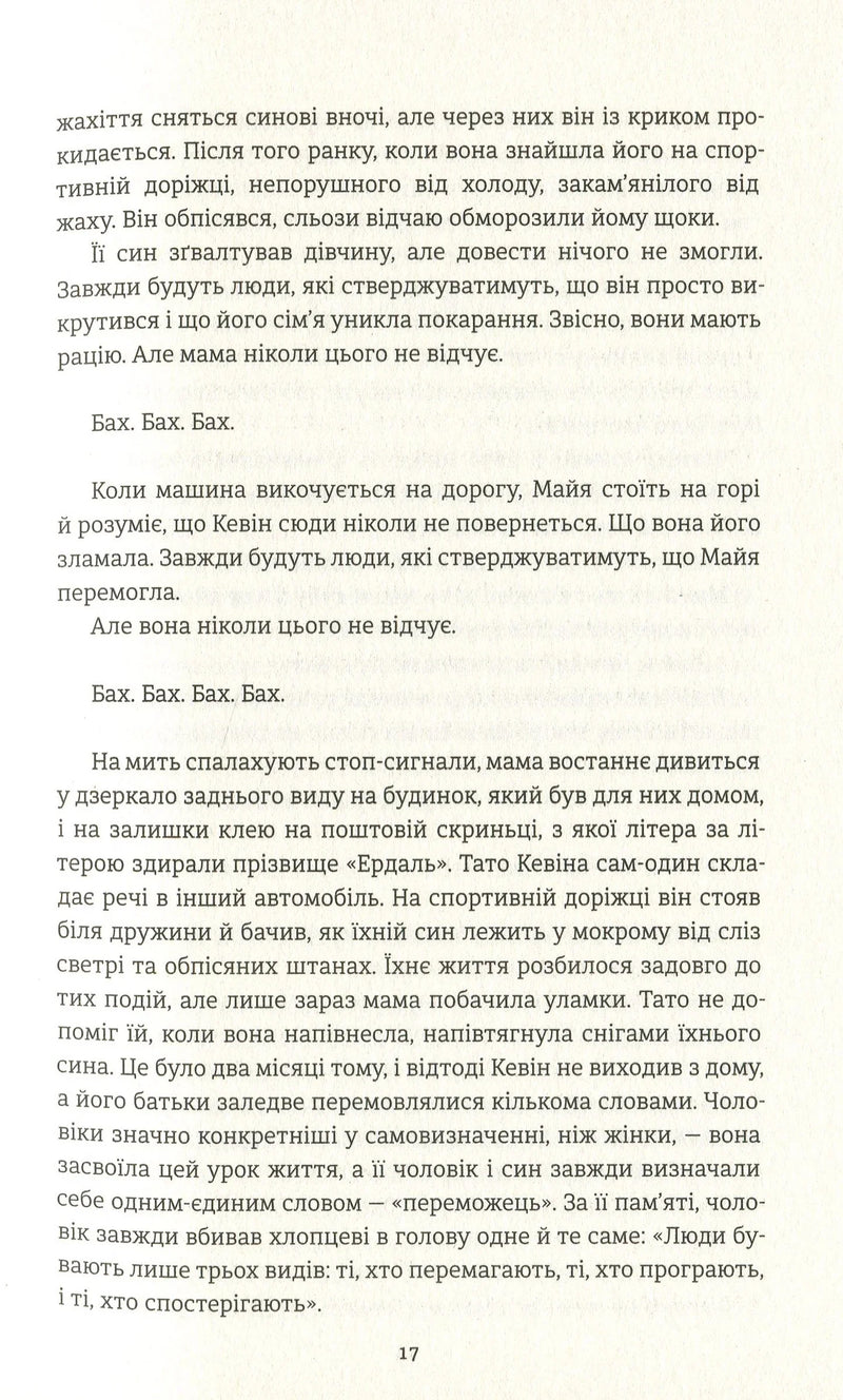 Ми проти вас