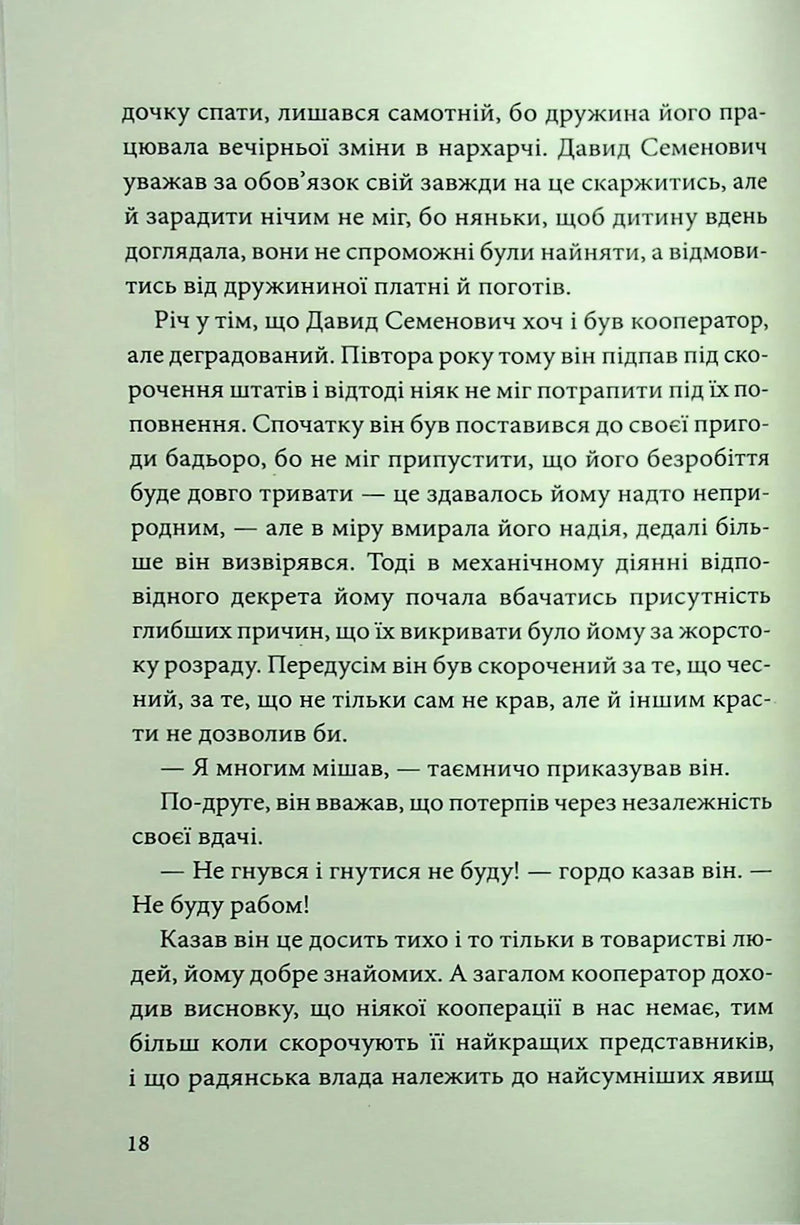 Невеличка драма