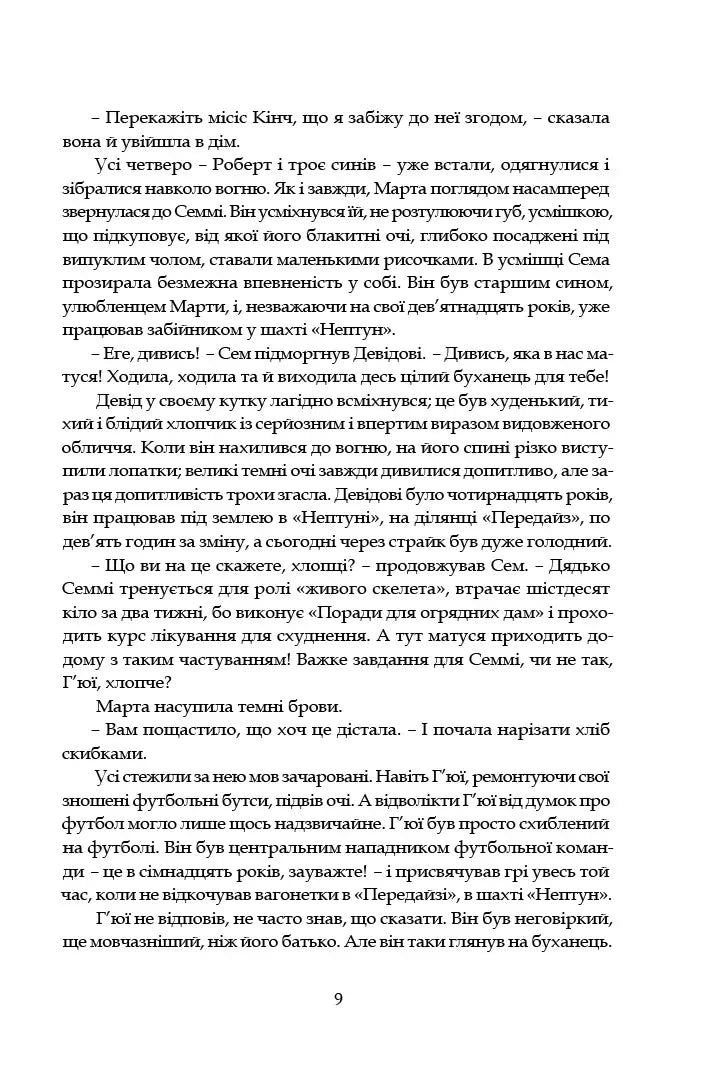 Зорі дивляться вниз