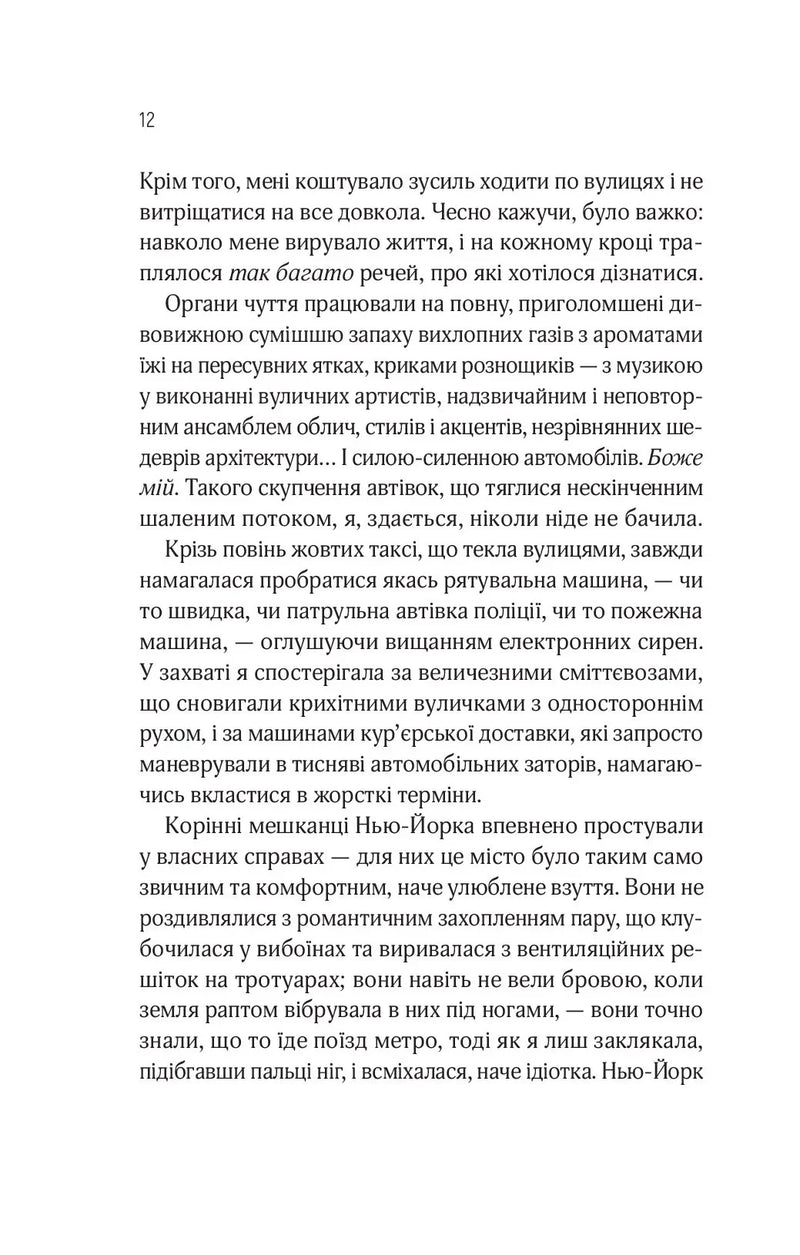 Оголена для тебе