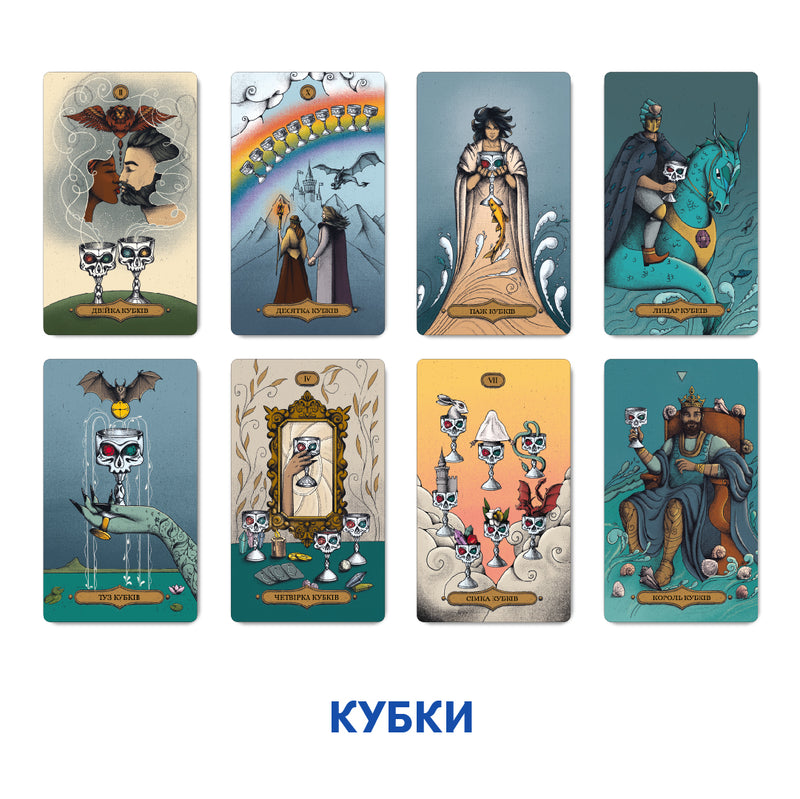 Магічне Таро: Чаклунський Всесвіт