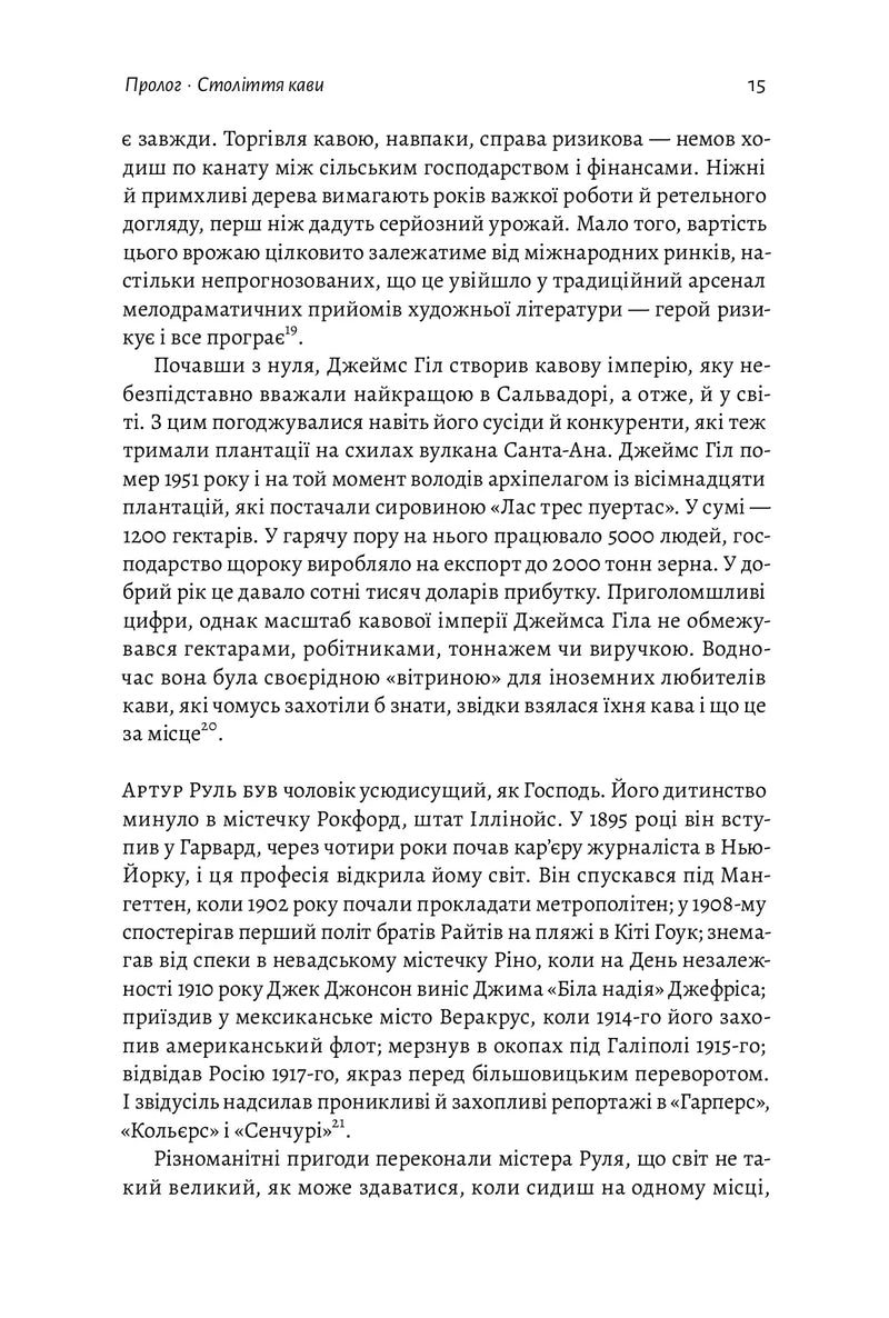 Каваленд. Хто, як і навіщо винайшов наш улюблений напій
