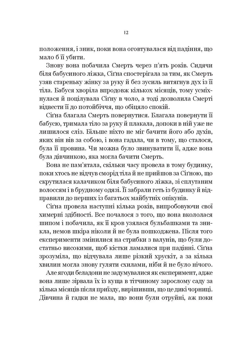 Беладона