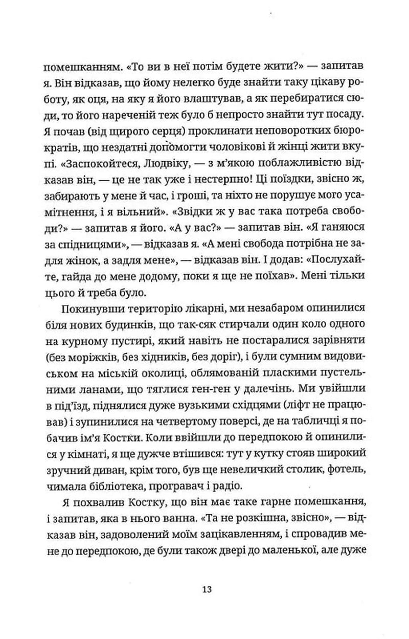 Жарт