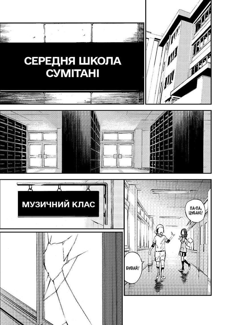 Твоя квітнева брехня. Том 1