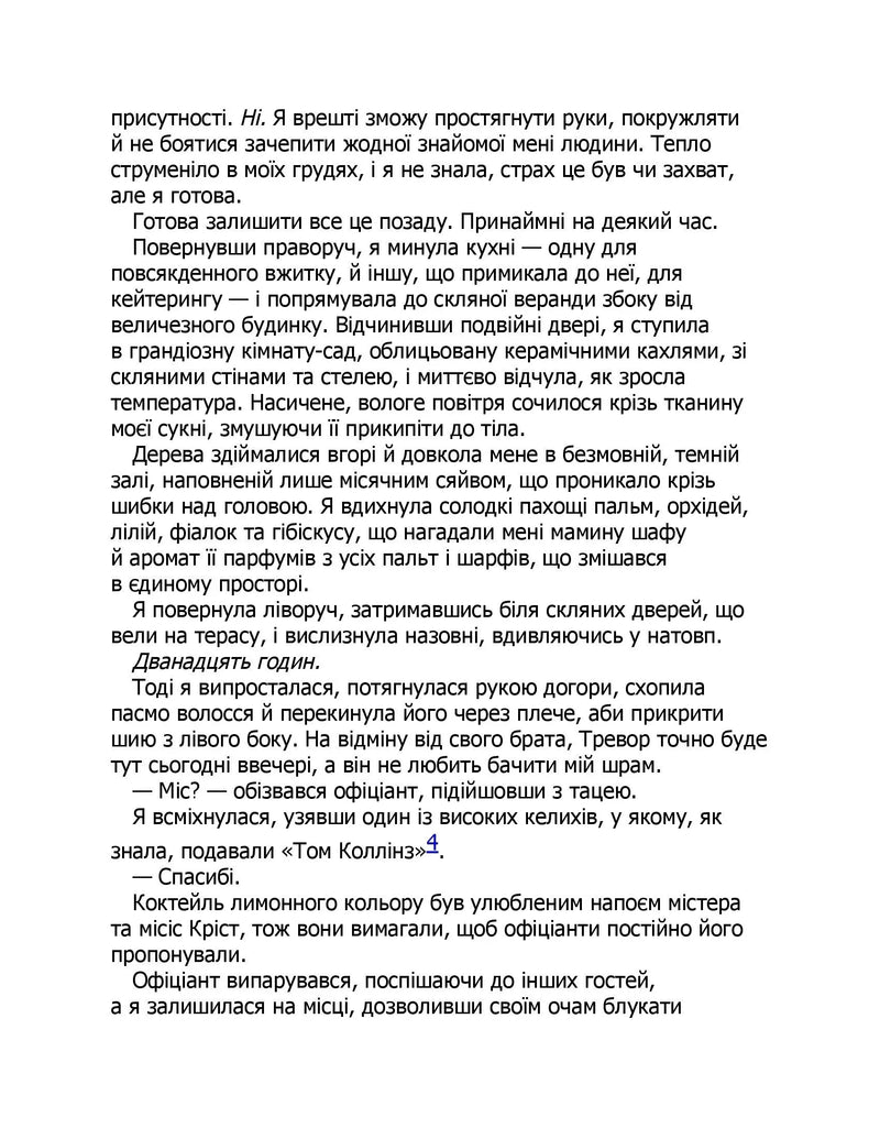 Зіпсований
