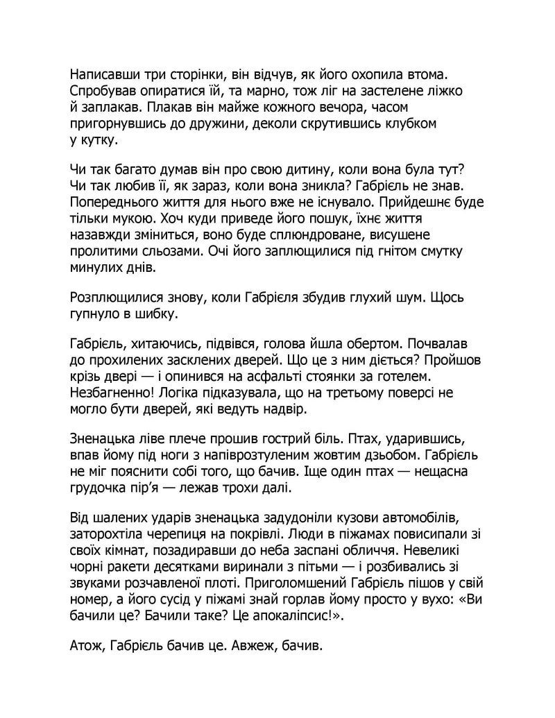 Це було двічі