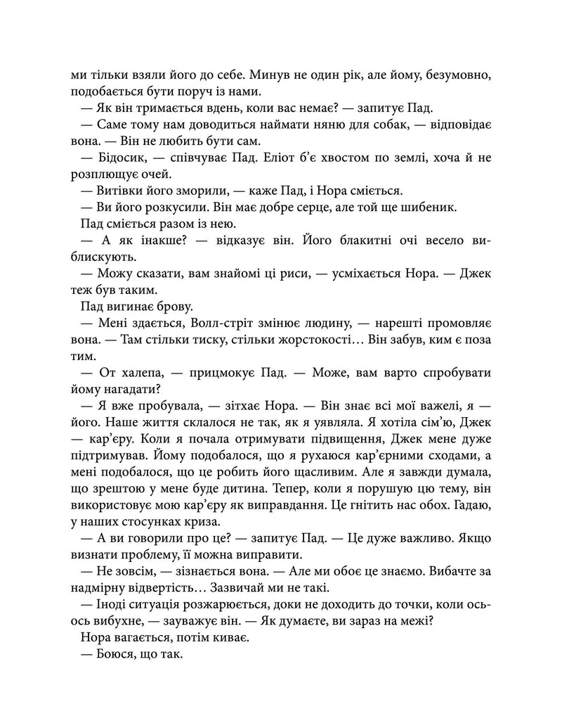 Різдвяне бажання