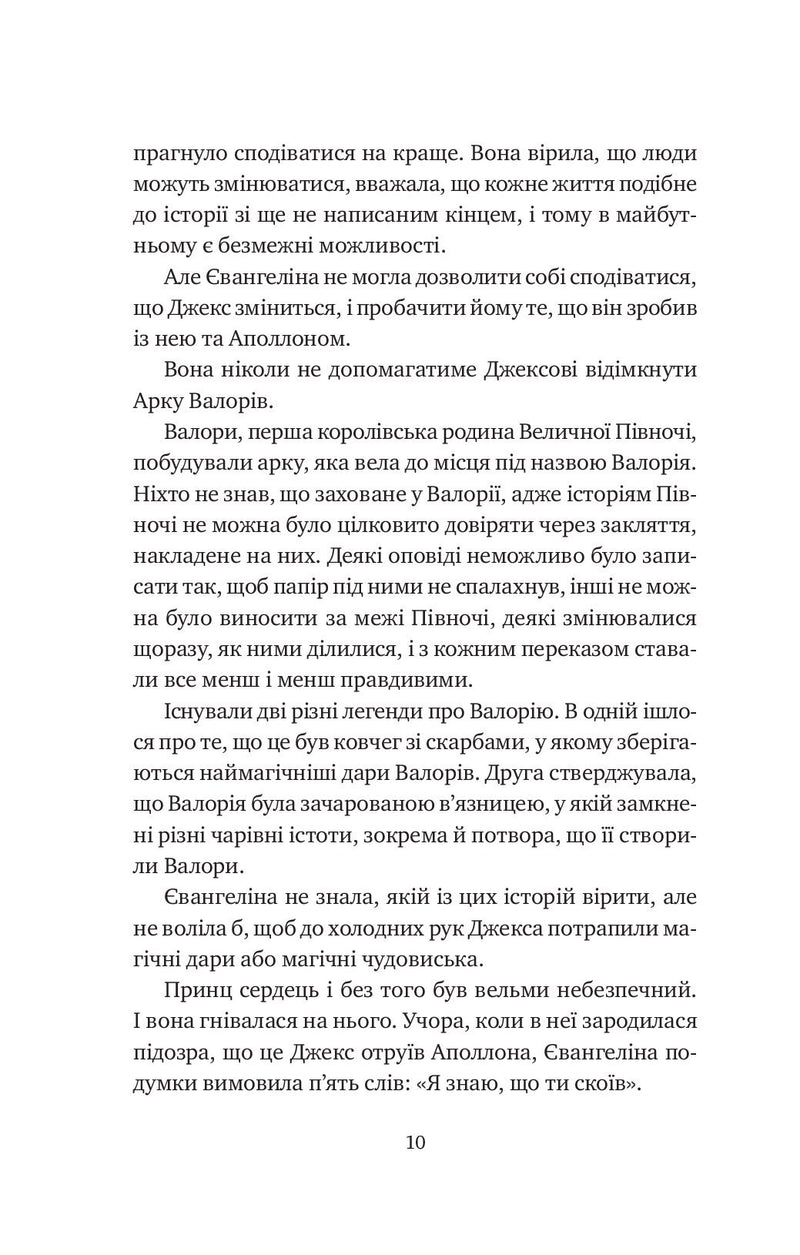 Балада про недовго й нещасливо