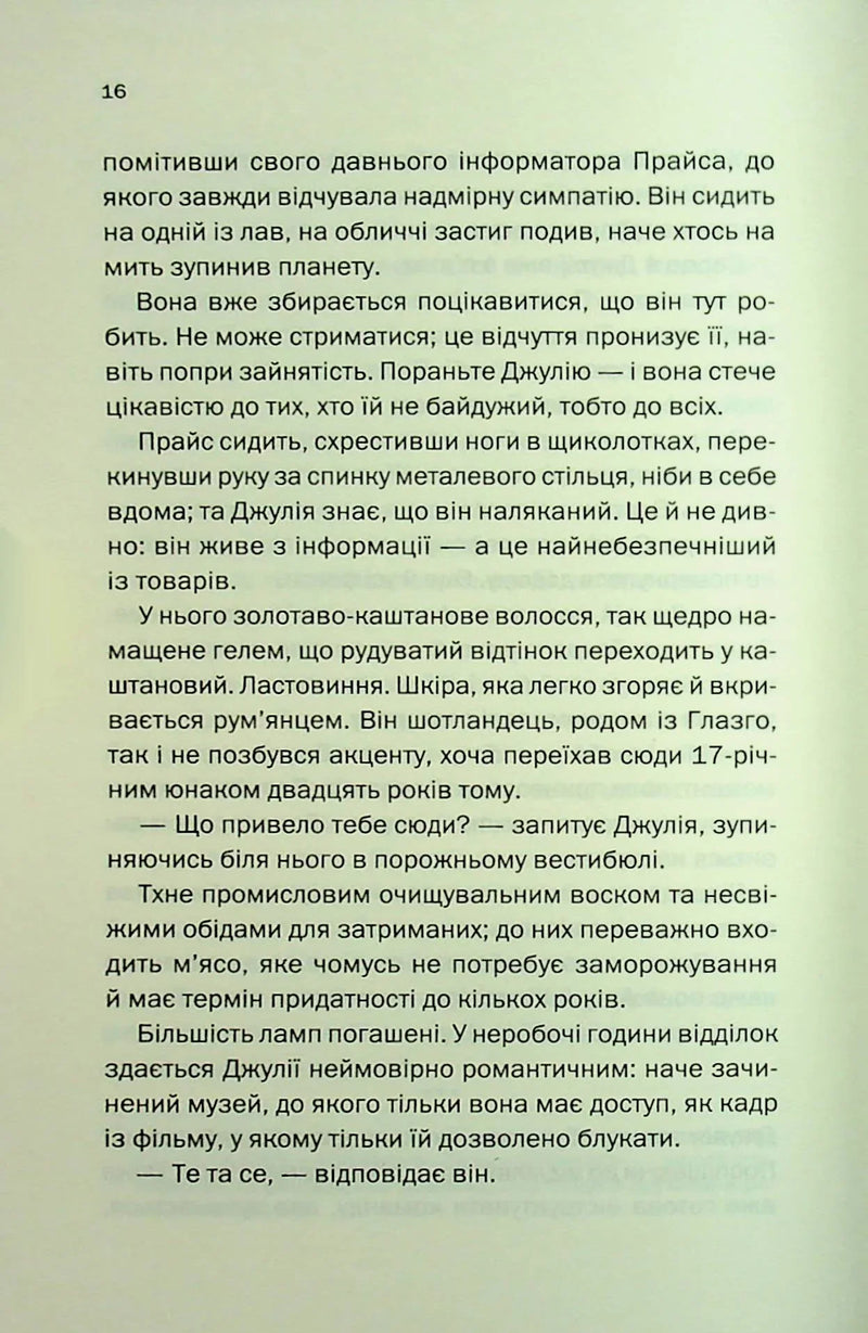 Ще одна зникла безвісти
